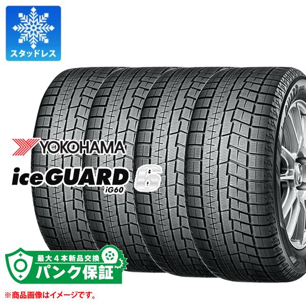 パンク保証付き【プランC】4本 スタッドレスタイヤ 165/55R14 72Q ヨコハマ アイスガードシックス iG60 YOKOHAMA iceGUARD 6 iG60【タイヤ交換対象】