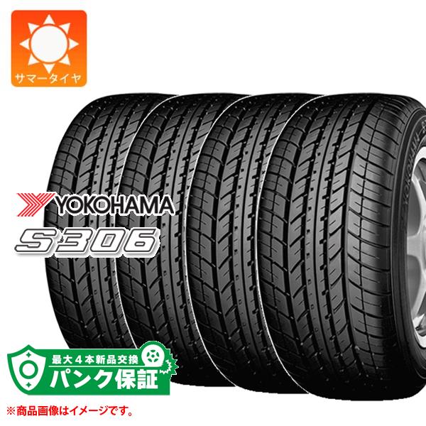 パンク保証付き【プランB】4本 サマータイヤ 155/65R13 73S ヨコハマ S306 YOKOHAMA S306【タイヤ交換対象】