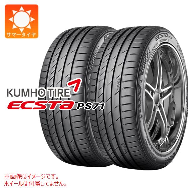 【タイヤ交換対象】2本 サマータイヤ 225/45R18 95Y XL クムホ エクスタ PS71 KUMHO ECSTA PS71
