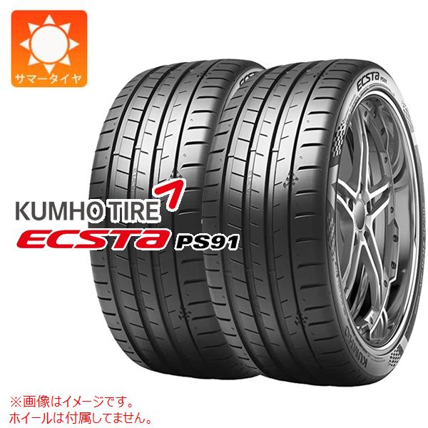 【タイヤ交換対象】2本 サマータイヤ 235/35R19 (91Y) XL クムホ エクスタ PS91 KUMHO ECSTA PS91