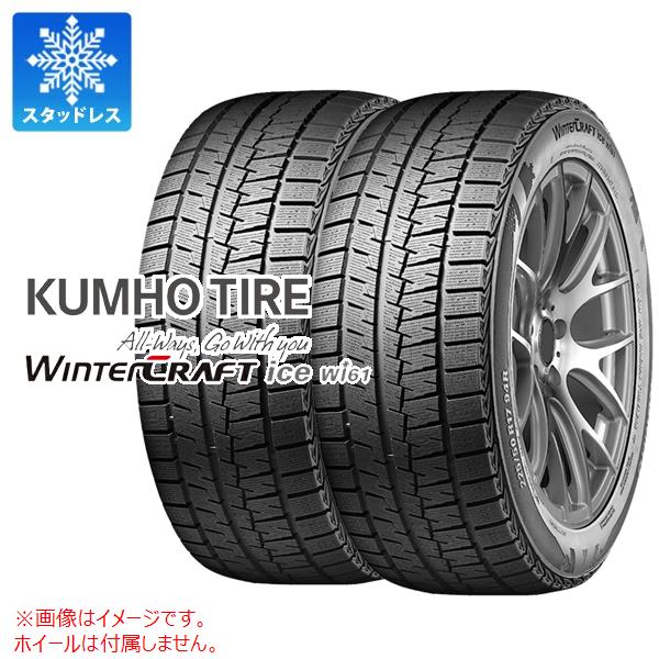 【タイヤ交換対象】2本 スタッドレスタイヤ 175/70R14 84R クムホ ウィンタークラフトアイス Wi61 KUMHO WINTERCRAFT ice Wi61