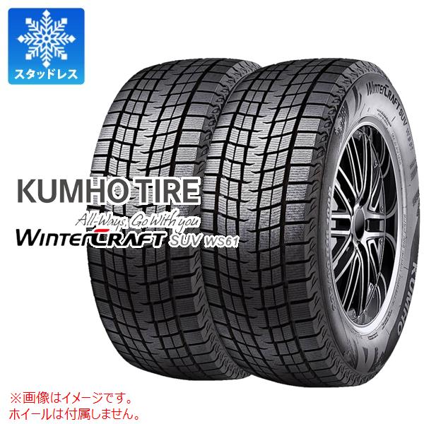 【タイヤ交換対象】2本 スタッドレスタイヤ 225/55R18 98R クムホ ウィンタークラフトSUV WS61 KUMHO WINTERCRAFT SUV WS61