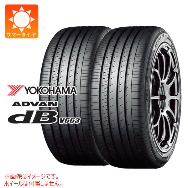 【タイヤ交換対象】2本 サマータイヤ 225/55R19 103V XL ヨコハマ アドバン デシベル V553 YOKOHAMA ADVAN dB V553