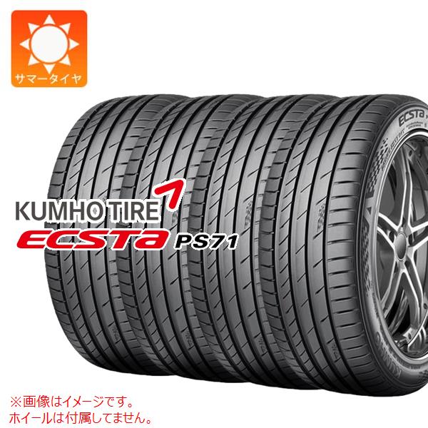 【タイヤ交換対象】4本 サマータイヤ 225/55R17 97Y クムホ エクスタ PS71 KUMHO ECSTA PS71