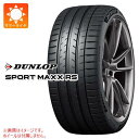 1本 サマータイヤ 225/40ZR19 93Y XL ダンロップ スポーツマックス RS DUNLOP SPORT MAXX RS