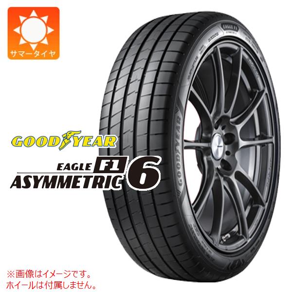 サマータイヤ 205/45R17 88Y XL グッドイヤー イーグル F1 アシンメトリック6 GOODYEAR EAGLE F1 ASYMMETRIC 6