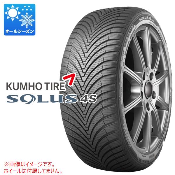 【タイヤ交換対象】オールシーズン 175/65R14 82T クムホ ソルウス 4S HA32 KUMHO SOLUS 4S HA32