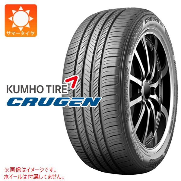 【タイヤ交換対象】サマータイヤ 225/55R19 99V クムホ クルーゼン HP71 KUMHO CRUGEN HP71