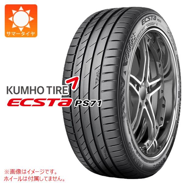 【タイヤ交換対象】サマータイヤ 235/40R19 96Y XL クムホ エクスタ PS71 KUMHO ECSTA PS71