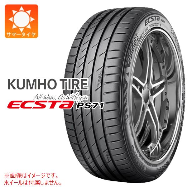 【タイヤ交換対象】1本 サマータイヤ 285/40R20 108Y XL クムホ エクスタ PS71 SUV KUMHO ECSTA PS71 SUV