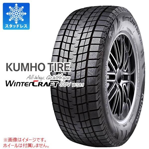 1本 スタッドレスタイヤ 225/65R17 106R XL クムホ ウィンタークラフトSUV WS61 KUMHO WINTERCRAFT SUV WS61
