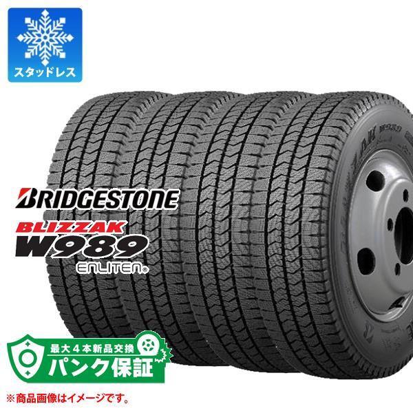 パンク保証付き【プランE】4本 スタッドレスタイヤ 195/85R15 113/111N ブリヂストン ブリザック W989 BRIDGESTONE BLIZZAK W989 【バン/トラック用】