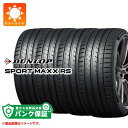 パンク保証付き【プランF】4本 サマータイヤ 235/40ZR19 96Y XL ダンロップ スポーツマックス RS DUNLOP SPORT MAXX RS【...