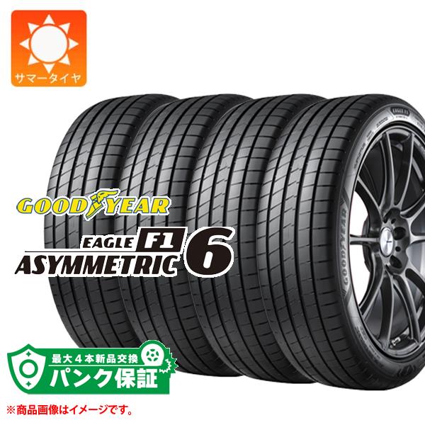 パンク保証付き【プランF】4本 サマータイヤ 235/35R19 91Y XL グッドイヤー イーグル F1 アシンメトリック6 GOODYEAR EAGLE F1 ASYMMETRIC 6【タイヤ交換対象】