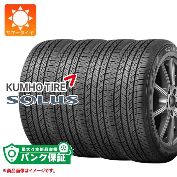 パンク保証付き【プランB】4本 サマータイヤ 205/60R16 92H クムホ ソルウス TA51a KUMHO SOLUS TA51a【タイヤ交換対象】