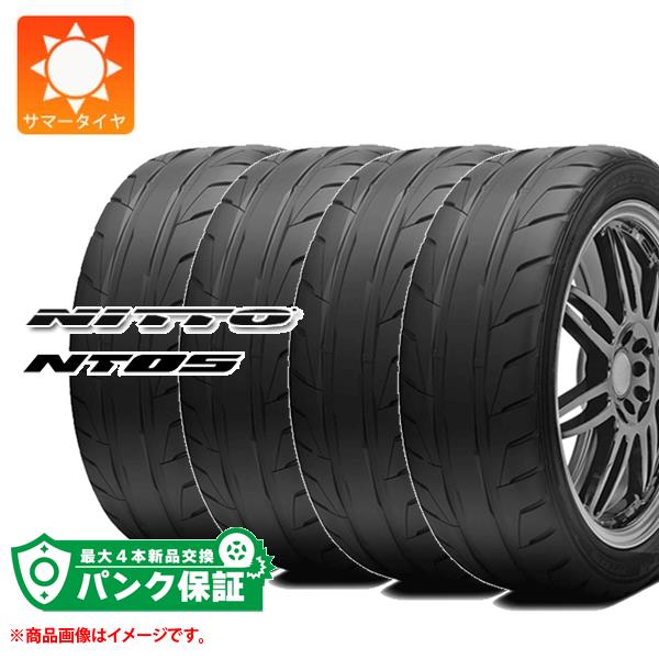 パンク保証付き【プランE】4本 サマータイヤ 275/40R17 98W ニットー NT05 NITTO NT05【タイヤ交換対象】