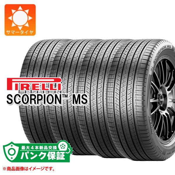 パンク保証付き【プランD】4本 サマータイヤ 225/60R18 100V ピレリ スコーピオンMS PIRELLI SCORPION MS【タイヤ交換対象】