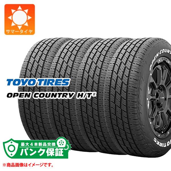 パンク保証付き【プランC】4本 サマータイヤ 185/65R15 88H トーヨー オープンカントリー H/T2 ホワイトレター TOYO OPEN COUNTRY H/T2 WL【タイヤ交換対象】