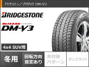 【タイヤ交換対象】デリカD:5用 2023年製 スタッドレス ブリヂストン ブリザック DM-V3 225/65R17 102Q KMC KM716 ノマド タイヤホイール4本セット 2