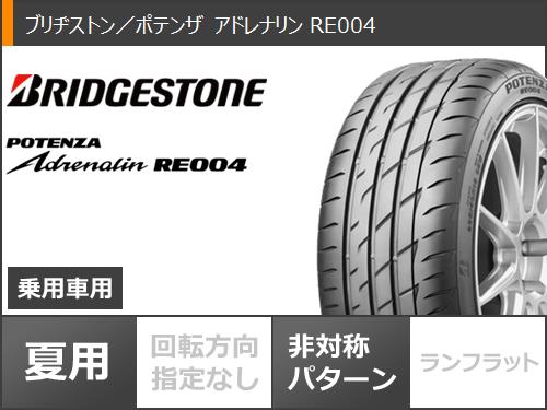 サマータイヤ 225/45R17 94W XL ブリヂストン ポテンザ アドレナリン RE004 エンケイ パフォーマンスライン PFM1 7.5-17 タイヤホイール4本セット