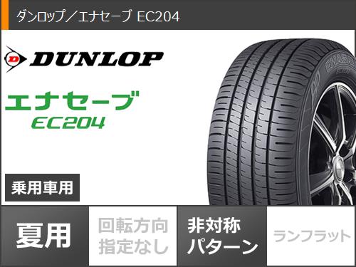 【タイヤ交換対象】ハスラー用 サマータイヤ ダンロップ エナセーブ EC204 165/70R14 81S クリムソン ディーン ミニ 5.0-14 タイヤホイール4本セット 2