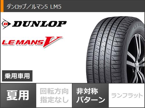 サマータイヤ 205/50R17 93V XL ダンロップ ルマン5 LM5 レオニス ナヴィア 06 MBP 7.0-17 タイヤホイール4本セット