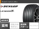 【タイヤ交換対象】サマータイヤ 195/45R17 81W ダンロップ ルマン5 LM5+ SSR GTV02 7.0-17 タイヤホイール4本セット 2