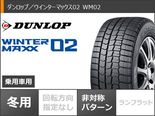 【タイヤ交換対象】シトロエン C4 B5系用 2023年製 スタッドレス ダンロップ ウインターマックス02 WM02 205/55R16 91Q アイガー タイヤホイール4本セット 2