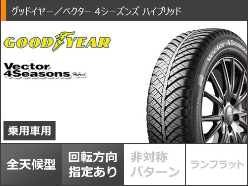 【タイヤ交換対象】オールシーズン 225/40R18 92H XL グッドイヤー ベクター 4シーズンズ ハイブリッド ライツレー VS 7.5-18 タイヤホイール4本セット 2