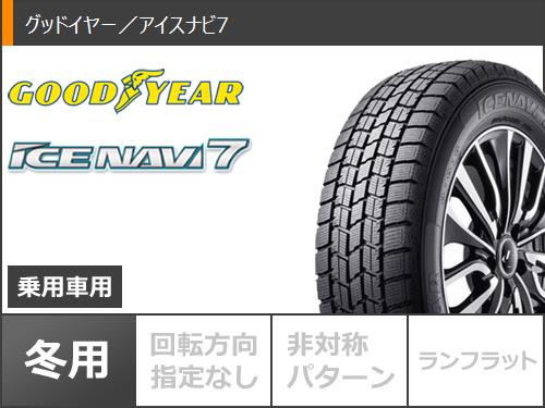 【タイヤ交換対象】ライズ用 スタッドレス グッドイヤー アイスナビ7 195/65R16 92Q LMG MS-9W タイヤホイール4本セット 2