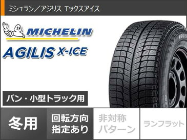 ハイエース (200系)専用 スタッドレス ミシュラン アジリス エックスアイス 195/80R15LT 107/105R ライツレー JP-H タイヤホイール4本セット