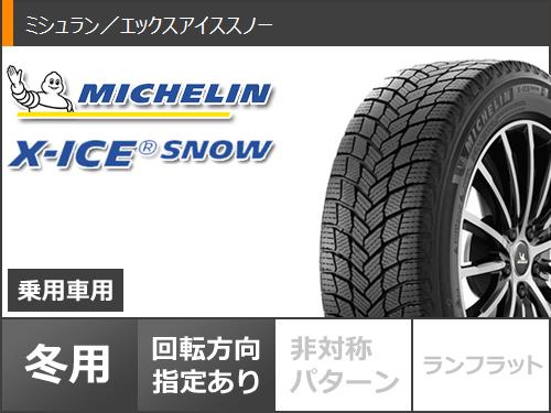 ボルボ S60/V60 FD/FB系用 スタッドレス ミシュラン エックスアイススノー 215/50R17 95H XL ユーロ AFG タイヤホイール4本セット