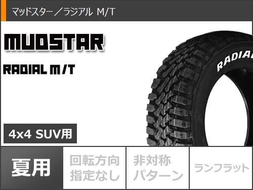 【タイヤ交換対象】デリカD:5用 サマータイヤ マッドスター ラジアル M/T 225/70R16 103S ホワイトレター MLJ エクストリームJ XJ06 7.0-16 タイヤホイール4本セット 2