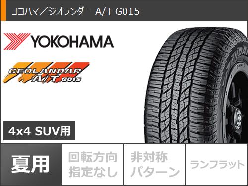 【タイヤ交換対象】サマータイヤ 265/65R17 120/117R ヨコハマ ジオランダー A/T G015 アウトラインホワイトレター ランドフット XFG 8.0-17 タイヤホイール4本セット 2