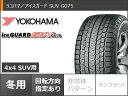 【タイヤ交換対象】ジャガー Fペース DC系用 スタッドレス ヨコハマ アイスガード SUV G075 255/60R18 112Q XL MAK ストックホルム タイヤホイール4本セット 2