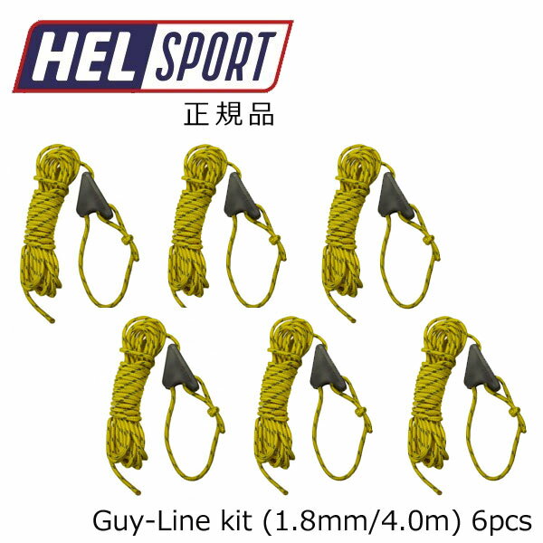 【送料無料】 ヘルスポート Helsport ガイライン キット Guy-Line kit (1.8mm/4.0m) 6pcs 正規品