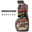 ブリヂストン タイヤワックス 500ml 1個