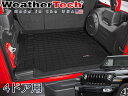 WeatherTech ウェザーテック リアカーゴマット JEEP JL ラングラー 2018〜 4ドア 純正ウーハー付き用 色:ブラック 品番:401107- 