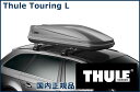 THULE ルーフボックス(ジェットバッグ) Touring L 780 チタンエアロスキン TH6348 スーリー ツーリングL 代金引換不可【沖縄 離島発送不可】