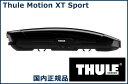 THULE ルーフボックス Motion XT Sport グロスブラック TH6296-1 スーリー モーション XT Sport 代金引換不可【沖縄・離島発送不可】