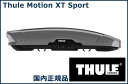 THULE ルーフボックス(ジェットバッグ) Motion XT Sport チタンメタリック TH6296 スーリー モーション XT Sport 代金引換不可【沖縄 離島発送不可】