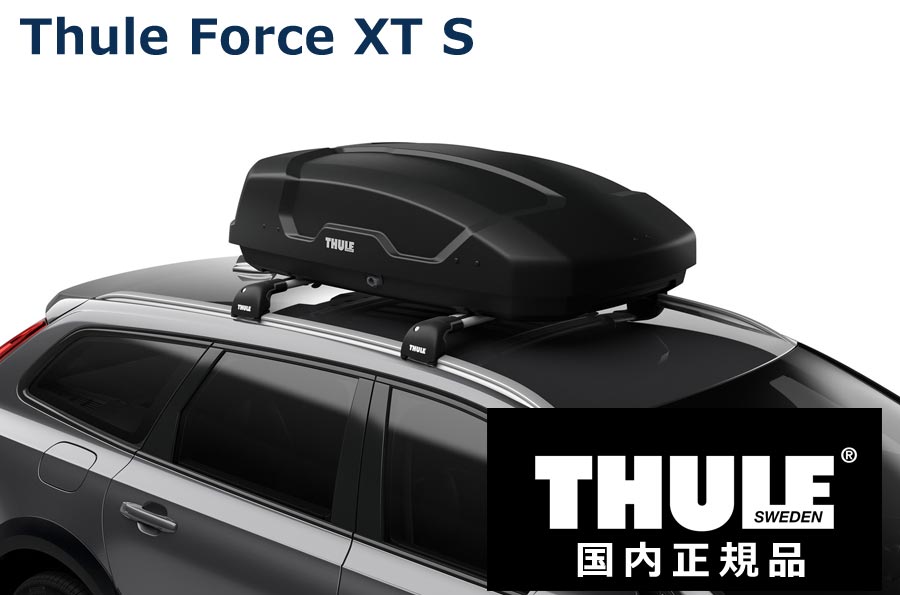 THULE ルーフボックス(ジェットバッグ) Force XT S ブラックエアロスキン TH6351 スーリー フォースXT S 代金引換不可【沖縄 離島発送不可】