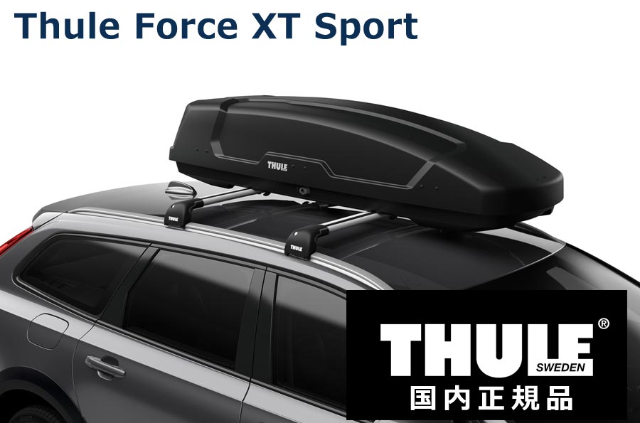 THULE ルーフボックス(ジェットバッグ) Force XT SPORT