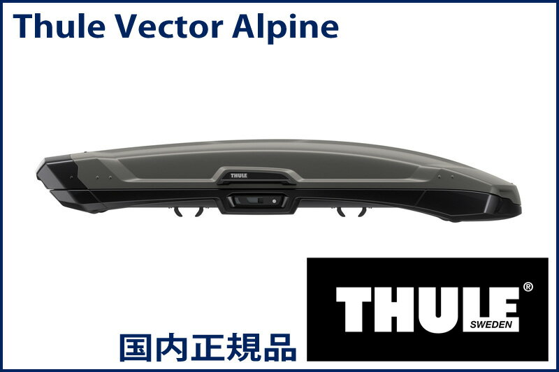 THULE ルーフボックス(ジェットバッグ) Vector Alpine チタンマット TH6135 スーリー ベクター アルパ..