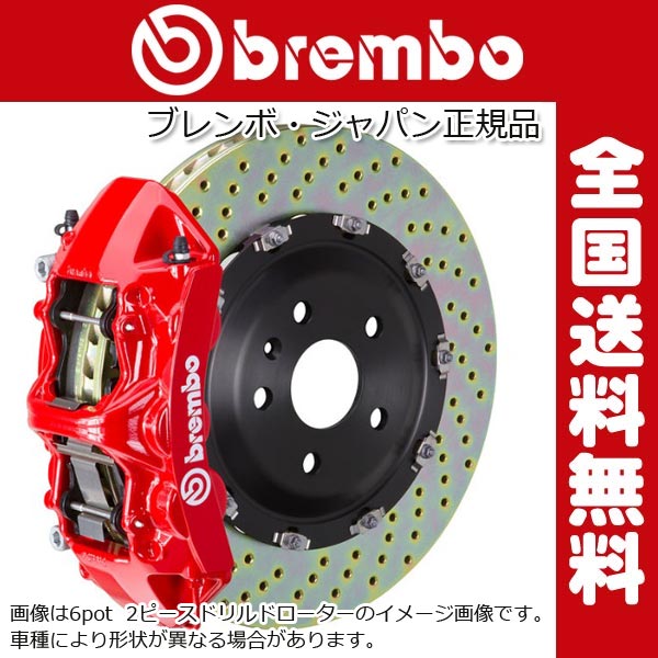 FERRARI 360 Modena 後輪 (Challenge, Stradaleを除く)用 2000年 〜2004 380x32 2-Piece 6pot / Brembo(ブレンボ) GTブレーキシステム 【送料無料】