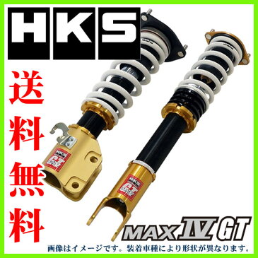 HKS HIPERMAX MAX IV GT トヨタ チェイサー GX100 1G-FE 96/09〜00/10 品番:80230-AT009 ハイパーマックス 車高調