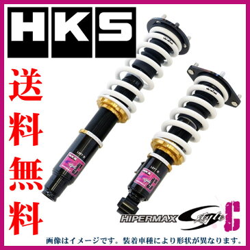 HKS HIPERMAX S-Style C ニッサン マーチ K13 HR12DE 10/07〜 品番:80110-AN208 ハイパーマックス 車高調