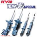 KYB(カヤバ) ショックアブソーバー1台分 トヨタ ハイエース 200系 2004/8〜 2WD,4WD共通 NEW SR SPECIAL【沖縄 離島発送不可】