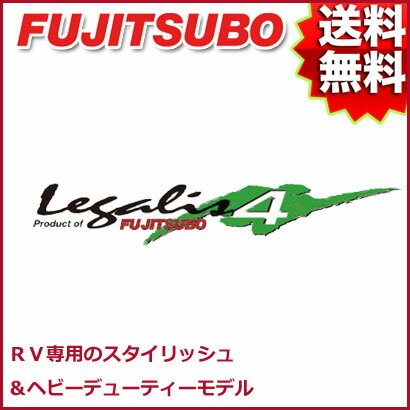 FUJITSUBO マフラー Legalis4 トヨタ HDJ101K ランドクルーザー 100 4.2 DT 品番:770-20829 フジツボ レガリス4【沖縄・離島発送不可】