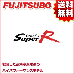 FUJITSUBO マフラー Legalis Super R トヨタ JZX90 クレスタ ツアラーV 品番:300-24044 フジツボ レガリス スーパー R [個人宅配送/代金引換不可]【沖縄・離島発送不可】